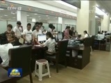新闻联播 《新闻联播》 20180825 19:00