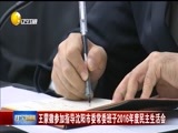 辽宁新闻 《辽宁新闻》 20170206
