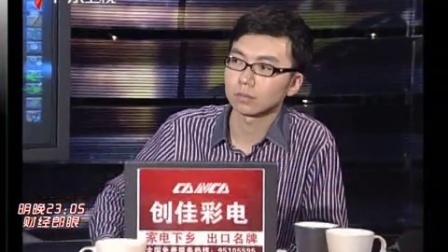 财经郎眼 疯狂的蔬菜 100530