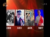 山东新闻联播 《山东新闻联播》 20150701