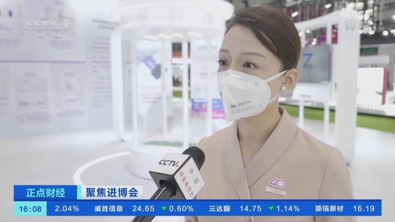正点财经 《正点财经》 20221107 16:00