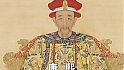经典传奇 历史大真探 怕火的皇帝