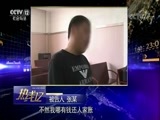 热线12 《热线12》 20180424