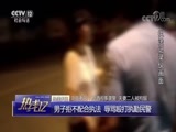 热线12 《热线12》 20180726