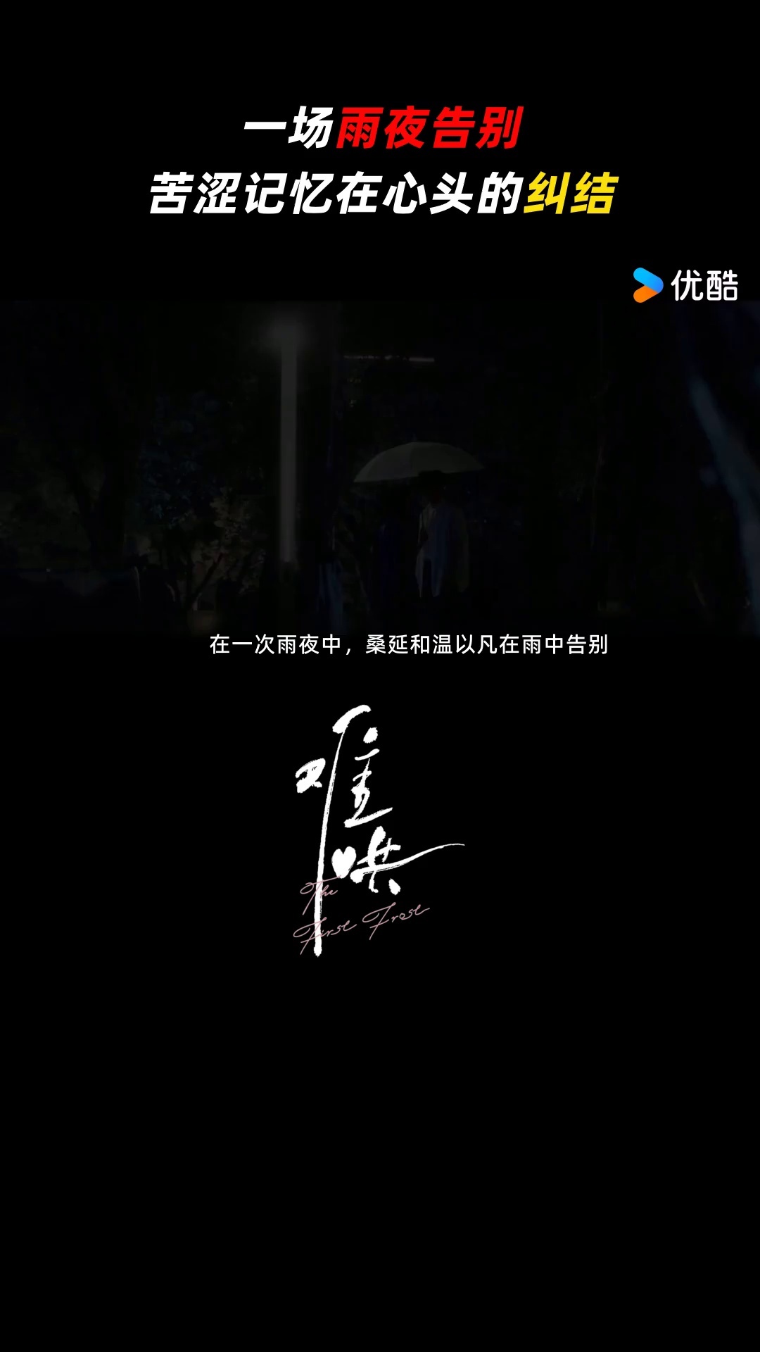 难哄