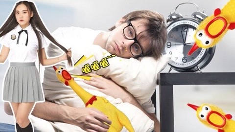 囧闻一箩筐 奇葩男子抱鸡才能入睡