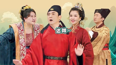 王牌对王牌 第七季 贾玲飙哭戏逼疯沈腾