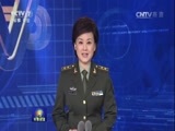 军事报道 《军事报道》 20160909