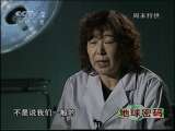 地球密码（周末精编节目） 周末精编节目 2010年 第126期 2-2