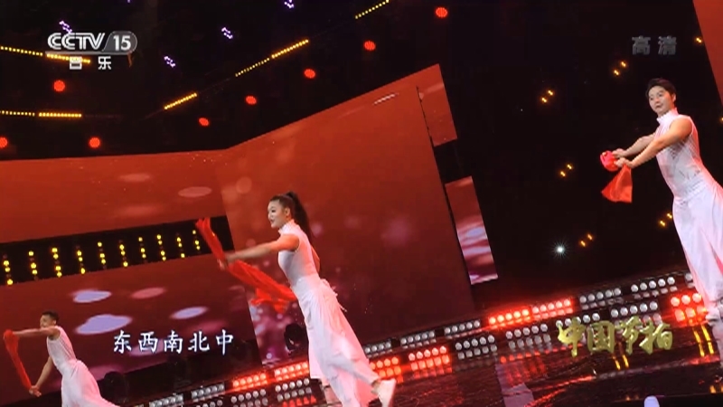 《中国节拍》 20210213