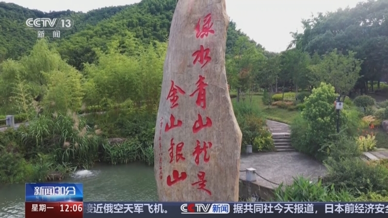 新闻30分 《新闻30分》 20240819