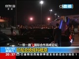 东方时空 《东方时空》 20170513