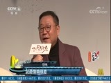 中国电影报道 《中国电影报道》 20171120