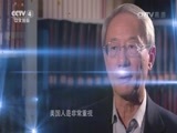 国家记忆 《国家记忆》 20161121 1979中美建交
