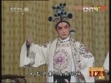 中国京剧音配像精萃 《中国京剧音配像精粹》 20130124 京剧《打登州》
