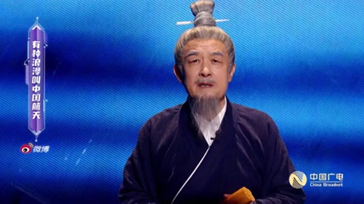 2024中国网络视听年度盛典 航天主题音乐创演秀《有种浪漫叫中国航天》