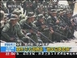 国际时讯 《国际时讯》 20140505