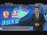 足球之夜 《足球之夜》 20131107