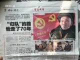 焦点访谈 《焦点访谈》 20160212 感恩的礼物