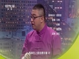 健康之路 《健康之路》 20160210 餐桌上的春节（三）