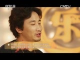 风华国乐 《风华国乐》 20161101 中国乐音 中国美