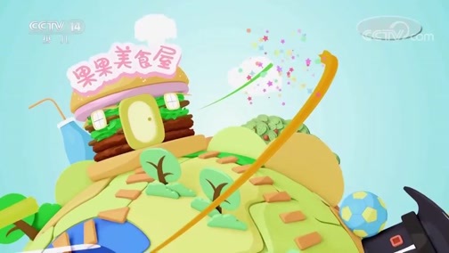 智慧树 《智慧树》 20181022