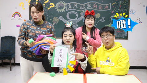 美女家务事 小晴捡到“真言粘土”，玩了之后能自动识别谎话，太神奇了！