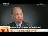 法治在线 《法治在线》 20180216 解密·运钞车大劫案
