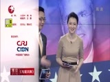 环球交叉点 《环球交叉点》 20150110