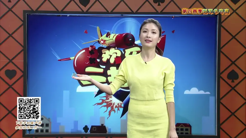 《欢乐二打一 2015》第5期