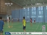 体育新闻 《体育新闻》 20140410