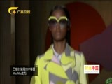 时尚中国 《时尚中国》 20170809