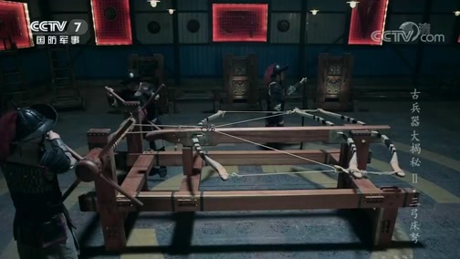 兵器面面观 《兵器面面观》 20191230 《古兵器大揭秘 第二季》 第六集 三弓床弩