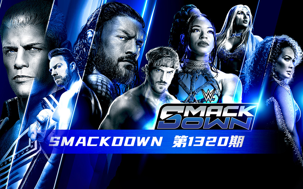 WWE 第1320期
