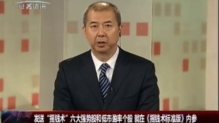 金股期谈 2017 金股期谈 170725