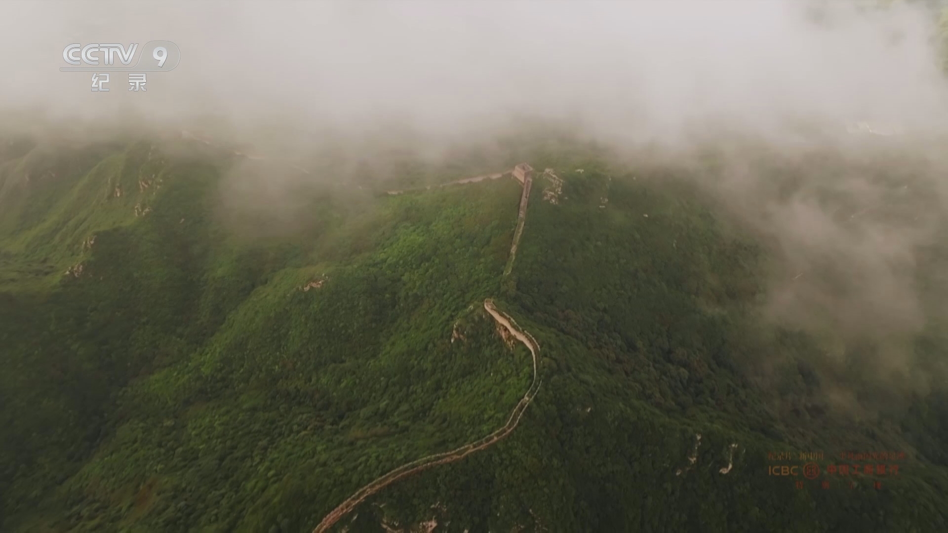 新中国 《新中国 平凡而闪光的足迹》 第24集 奔赴高山与大海