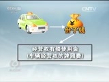 焦点访谈 《焦点访谈》 20160108 杭州出租车行业改革破局