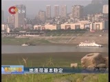 重庆新闻联播 《重庆新闻联播》 20160613