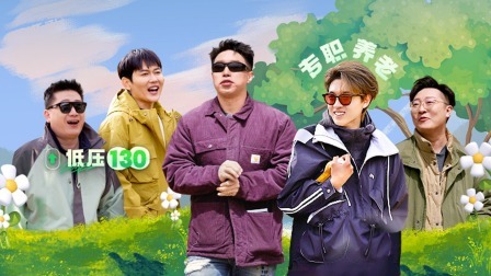 是好朋友的周末 好友时刻下：这期加更送给德云女孩