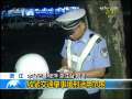 新闻30分 [视频][浙江]收紧交通肇事缓刑适用范围