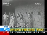 国际时讯 《国际时讯》 20170814