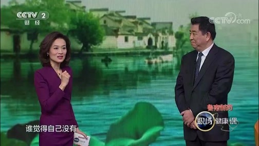 职场健康课 《职场健康课》 20190423 刷牙出血，是身体在报警