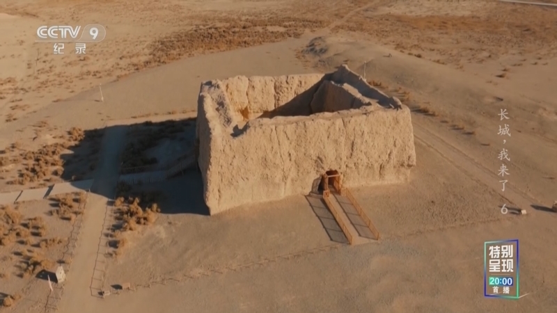 《长城 我来了》 第6集