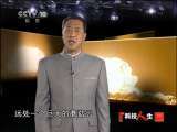 科技人生 科技人生 2011年 第10期 朱光亚