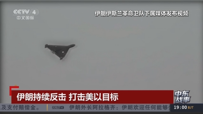 《中国新闻》 20260315 19:00