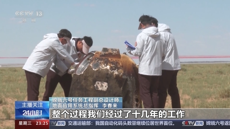 24小时 《24小时》 20240626