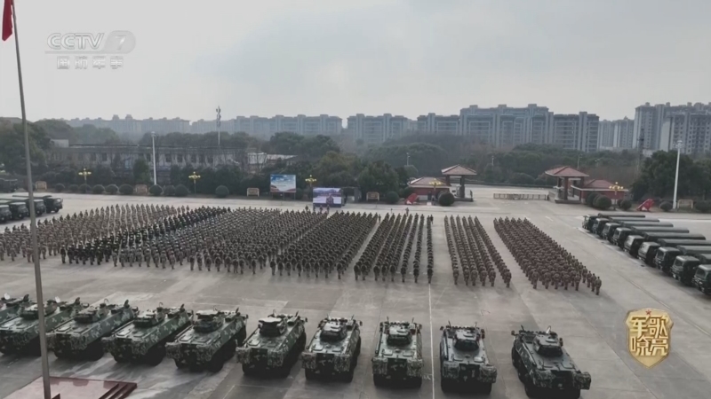 国防微视频-军歌嘹亮 《国防微视频-军歌嘹亮》 20251204 《向着强大的现代化武警部队前进》
