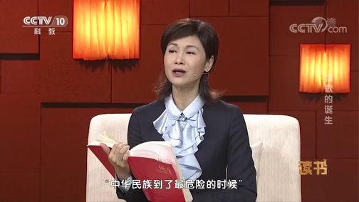 读书 《读书》 20191001 董伟《诞生——共和国孕育的十个月》 国歌的诞生