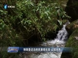 东南晚报 《东南晚报》 20170101