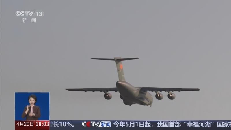 共同关注 《共同关注》 20260420